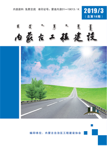 《內蒙古工程建設》